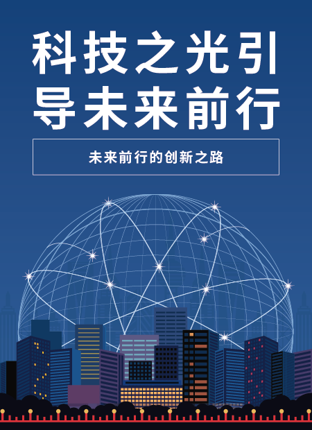 科技企业公众号模板预览图